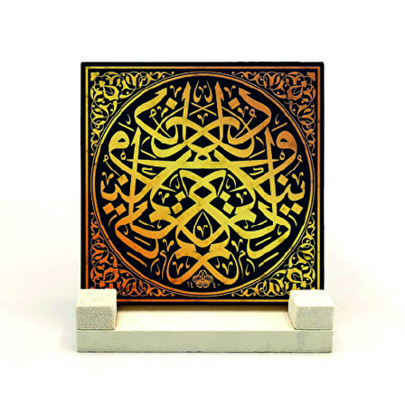 “Sizin dininiz size, benim dinim bana” [Kafirun 6]Yazılı Doğaltaş Masaüstlük